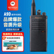 摩托羅拉（Motorola）A9D UHF【含耳機】數字對講機強勁信號加密抗干擾A8i升級大功率遠距離商超物業(yè)應急手臺
