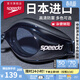 速比濤（Speedo）Edge進(jìn)口精工泳鏡高清防水防霧游泳訓練裝備男女通用 黑色/煙灰