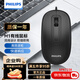 飛利浦（PHILIPS）有線(xiàn)鼠標 辦公鼠標 手感舒適家用商務(wù)辦公臺式筆記本電腦通用即插即用免驅動(dòng)安裝USB連接WF13B 黑色