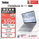 ThinkPad【國家補貼15%】聯(lián)想筆記本電腦ThinkBook 14 2026銳龍AI全能本R7 H 260 14英寸24G 1T 2.8K高刷屏