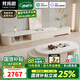梵拓思茶幾電視柜輕奢現代奶油風(fēng)客廳家用小戶(hù)型巖板茶幾電視柜組合 可伸縮茶幾+伸縮電視柜