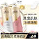 OLAY玉蘭油精華沐浴露添加煙酰胺 透光500g+柔滑500g  男女士通用