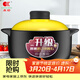 康舒（KANGSHU）砂鍋煲湯升級款大容量燉鍋煤氣灶煲仔飯沙鍋耐高溫陶瓷砂鍋湯鍋 升級款黑色黃蓋燉鍋4-6人 4.8L