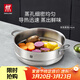 雙立人（ZWILLING）湯鍋蒸鍋家用不銹鋼燉煮鍋煲湯燜鍋煮粥蒸屜燃氣電磁爐通用復底鍋 Nova Plus 雙耳蒸籠 24cm