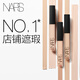 NARS【官方正品】無(wú)痕遮瑕蜜#香草粉6ml提亮淚溝遮痘印黑眼圈生日