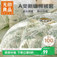 無(wú)印良品A類(lèi)100%純棉被套單件 新疆棉1.5x2米單人床全棉被罩150x200cm