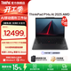 ThinkPad聯(lián)想 P14s AI 銳龍版 P系列移動(dòng)圖形AI工作站高性能輕薄辦公設計師筆記本電腦 銳龍R9 HX 370 PRO 64G 1T