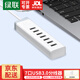 綠聯(lián)USB3.0分線(xiàn)器高速拓展 10口/16口拓展塢HUB擴展器擴展塢多接口 適用臺式機筆記本電腦轉換器帶供電 【京配丨7口USB3.0】配電源適配器-可充電 【接口擴展/群控刷機】