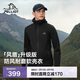 伯希和（Pelliot）[風(fēng)盾]沖鋒軟殼衣男春秋戶(hù)外耐磨高彈防風(fēng)外套女夾克115306017黑L