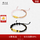 周大生【生日禮物】黃金貔貅手鏈足金硬金財源金珠情侶手繩送女友 黃金甜粉吸金貔貅手鏈【女款】-0.40g