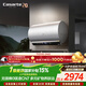 卡薩帝（Casarte）國家補貼15%【無(wú)鎂棒CN7】家用電熱水器60升圓桶機 礦泉浴養膚一級能效變頻速熱 京東自營(yíng)上門(mén)安裝