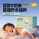 宜嬰牛奶紙尿褲寶寶柔軟超薄透氣尿不濕XXL68片【13.5-16kg】