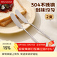 美廚（MAXCOOK）304不銹鋼黃油刀 抹醬刀果醬刮刀奶酪刀涂抹花生醬牛油刀MCGC4577
