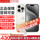 Apple【限量100臺】蘋(píng)果15pro iPhone15promax雙卡全網(wǎng)通 5G手機 蘋(píng)果15promax 白色鈦金屬 256GB+公開(kāi)版+店保2年+配件禮包
