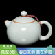容山堂天青汝窯汝瓷泡茶壺陶瓷開(kāi)片可養家用大小容量功夫茶壺單壺 天青汝窯泡茶壺-西施