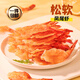 漁大叔 鳳尾蝦干55g低脂高蛋白約15只海鮮休閑小吃零食即食源頭直發(fā)包郵