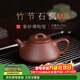 百年利永宜興純全手工紫砂壺原礦紫泥竹節石瓢壺功夫茶具泡茶壺210cc 竹節石瓢 210ml 原礦紫泥