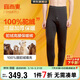 宜而爽【100%駱駝絨填充】男士保暖褲三層加絨加厚款棉褲男