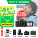 索尼（SONY）ZV-E10K APS-C半畫(huà)微單 ZV-E10  vlog直播4K視頻側翻式ZV-E10L/zv-e10/ZV-E10K 黑色K套機【16-50II】 官方標配（不含內存卡）