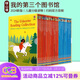 我的第一個(gè)圖書(shū)館 第二個(gè)圖書(shū)館 套裝 My First Reading Library Usborne尤斯伯恩 初探自然 初探科學(xué) 兒童英語(yǔ)繪本英文原版分級讀物初級章節書(shū) 綠山墻 【新版 掃碼聽(tīng)音頻】