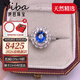 伊芭1.06克拉斯里蘭卡天然藍寶石戒指18K金鑲鉆女戒送女朋友生日禮物 1.06克拉 現貨10-21號下單備注手寸