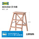 宜家（IKEA）BEKVAM貝卡姆三步梯子實(shí)木踏腳凳北歐風(fēng)格承重凳穩固 山毛櫸63cm