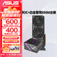 華碩（ASUS）RTX5070TI TUF電競特工/ROG猛禽/PRIME大師 白色  AI算力 直播渲染制圖電競游戲電腦主機顯卡 5070TI大師+白金雷鷹850W全模 全新原封 現貨速發(fā)