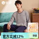 秋鹿先生【超柔軟5A抑菌】純棉男士睡衣春秋款休閑簡(jiǎn)約全棉家居服套裝 灰色 L （推薦115-145斤）
