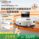 UWANT【重磅新品】友望T300掃地機器人超薄基站上下水版掃拖洗烘一體機全自動(dòng)清潔嵌入式基站熱水洗
