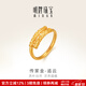 明牌珠寶生日禮物 足金古法黃金活口吉祥云紋金箍棒戒指AFM0197工費400 足金戒指 約5.11克
