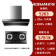 老板 ROBAMCXW-330-5203油煙機側吸式脫排煙機22立方大吸力家用 5203+57B1K天然氣（5.2KW)煙灶套裝