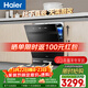 海爾（Haier）【小型灶下Z11Max】洗碗機嵌入式中型102升80℃消殺免廚改一級水效智能開(kāi)門(mén)速干7天存儲EBW1458GH