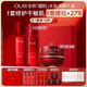 玉蘭油（OLAY）全新大紅瓶水乳液超紅瓶油霜抗皺緊致面霜護膚品套裝生日禮物女生