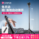 優(yōu)籃子【ulanzi】MT-80一鍵打開(kāi)攝影燈架便攜2M鋁合金自拍桿三腳架直播360°戶(hù)外攝像vlog補光燈固定支架 鋁合金丨一鍵打開(kāi)丨2M可伸縮丨加固地釘孔