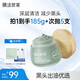 膜法世家綠豆泥膜135g 控油去黑頭清潔細致毛孔煙酰胺涂抹面膜送女生