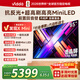 Vidda 發(fā)現X Mini新品 海信電視85英寸 300Hz墨晶屏 前置回音壁 2026款一級能效國家補貼超薄電視85VX3S 85英寸 【重磅新品】