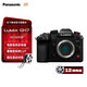 松下（Panasonic）【官方直營(yíng)】GH7 M43畫(huà)幅微單相機 M43卡口 5.7K寬頻錄制 外置USB-SSD 實(shí)時(shí)LUT 高清直播 【機身】不含鏡頭
