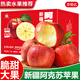 京地達新疆阿克蘇蘋(píng)果冰糖心紅富士蘋(píng)果凈重8.5斤單果180g源頭直發(fā)包郵