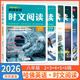 【新一期第6輯】2026新版哈佛英語(yǔ)時(shí)文閱讀七八九年級  初中789 初一初二初三年級中考詞匯語(yǔ)法完形填空與閱讀理解哈弗英語(yǔ)專(zhuān)項練習 【八年級5本套裝】2+3+4+5+6輯