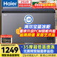 海爾（Haier）寶藍冰柜251升家用小型-35度超低溫無(wú)需頻繁除霜300升以下冷藏/冷凍柜冰箱BC/BD-251GHPCZ國家補貼