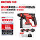 大有（Devon） 無(wú)刷電錘5401多功能鋰電錘充電電錘電鎬兩用錘磨組合輕型沖擊鉆 4.0Ah雙電快充（75W）