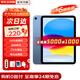 蘋(píng)果【現貨速發(fā)】蘋(píng)果ipad10（第十代）10.9英寸蘋(píng)果平板電腦 蘋(píng)果iPad 10代 藍色 256G WiFi版【公開(kāi)版+配件】