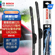 博世（BOSCH）雨刷雨刮器神翼U26/16 08-14英菲尼迪G25 G37/11-17斯巴魯XV
