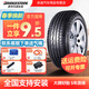普利司通（Bridgestone）防爆汽車(chē)輪胎全新 缺氣保用 舒適安全 泰然者系列 TURANZA ER300 225/55R17 97Y 星標 RFT