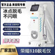 優(yōu)質(zhì)德國810冰點(diǎn)激光脫毛光子嫩膚無(wú)創(chuàng  )洗眉洗紋身祛斑美容院專(zhuān)用儀器 榮耀810單手柄 六靶條高配（夠用）