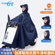 雨航（YUHANG）騎行雨衣雨披單人男女成人電瓶電動(dòng)自行車(chē)防暴雨 藏青色