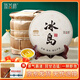 頂茶師茶葉普洱茶生茶餅357g*7餅一提冰島古樹(shù)生普口糧茶2499g喬遷禮物