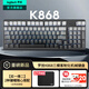 羅技（Logitech）K868客制化機械鍵盤(pán)K865升級款無(wú)線(xiàn)藍牙有線(xiàn)三模mac ipad游戲辦公鍵盤(pán) 98配列鍵盤(pán) AI熱插拔gasket K868-極晝漸變