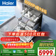 海爾（Haier）【麥浪套系W5000Plus+】洗碗機嵌入式150升+升級雙面洗大容量60000Pa大水壓10天凈存EYBW20566GHU1