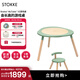 StokkeMutable V2嬰兒玩具兒童游戲桌寶寶多功能學(xué)習桌椅可升降早教玩具 【入門(mén)套組】三葉草綠